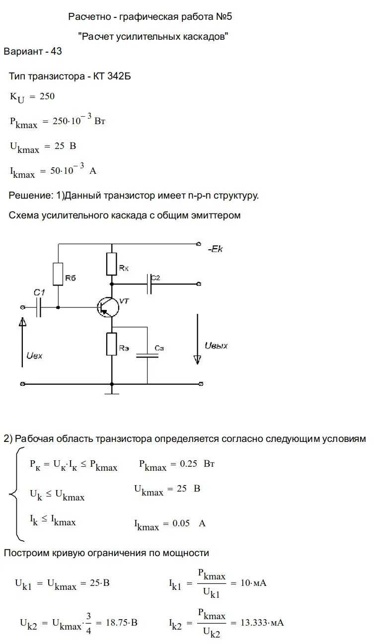 Расчетно графическая работа. Расчетнографичесеая работа. Расчетно Графическое задание. Расчетнотграфическая работа. Задания расчетно графической работы