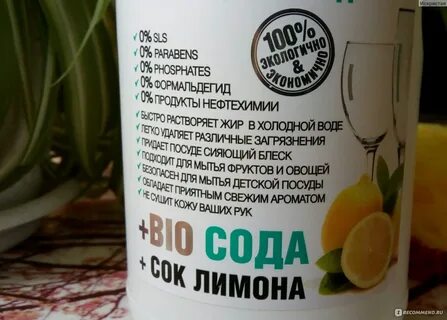Гель эко