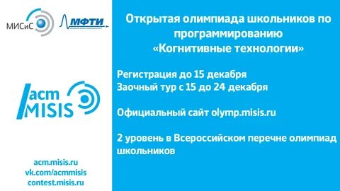 Сайте открытых олимпиад