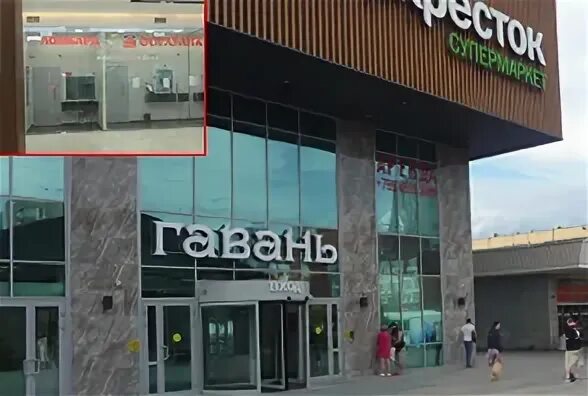 Аптека гавань