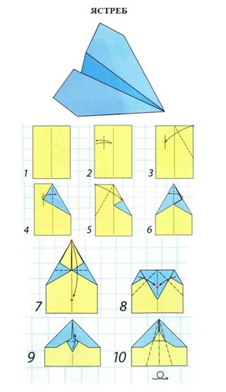 Оригами самолет. Как сделать самолетик для детей. Как сложить самолетик из бумаги а4. Как делать бумажный самолетик из бумаги пошаговая инструкция. Самолёт оригами из бумаги пошаговая инструкция.