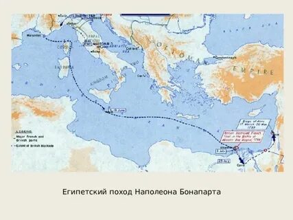 Египетский поход карта