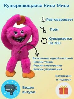 Игрушки миси миси