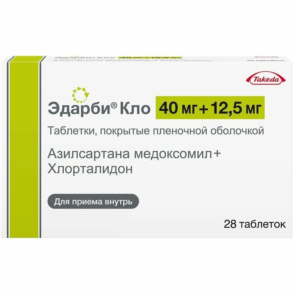 Купить эдарби 40 в новосибирске. Эдарби Кло 25 мг. Эдарби Кло 40/25мг. Эдарби Кло 40 мг 12 5 мг. Эдарби Кло 20 мг.