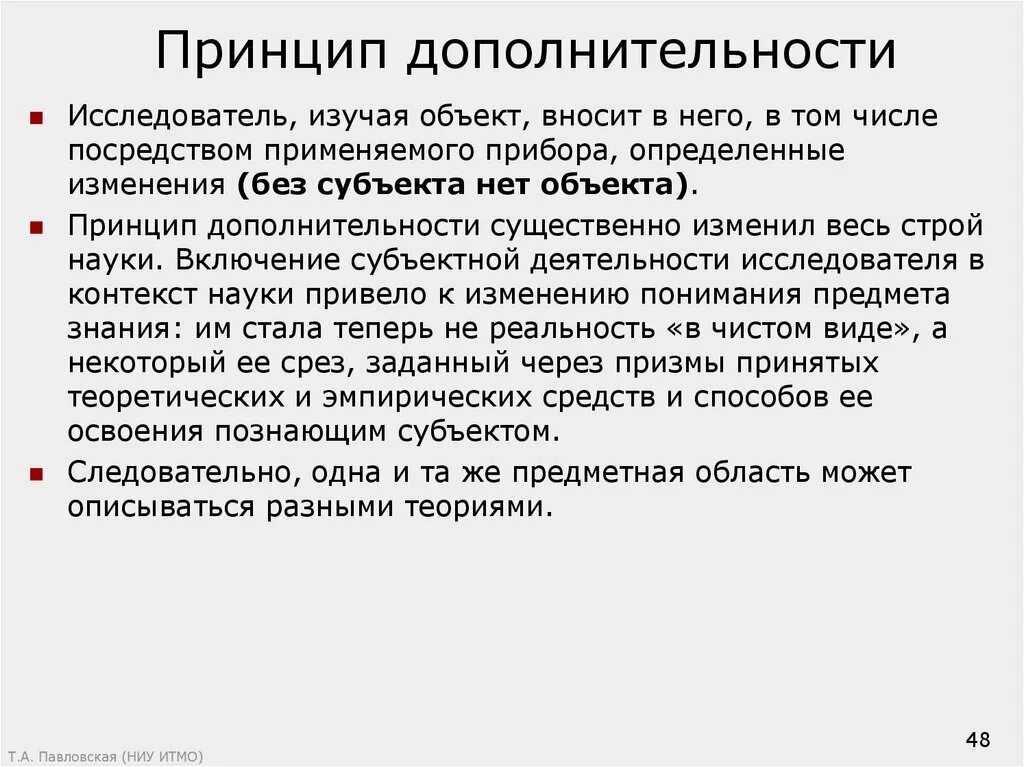 Некоторые исследователи рассматривают