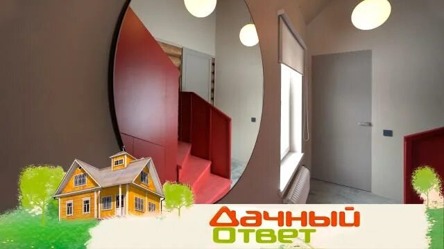 Проект дачный ответ нтв Лаконичная гостиная для большой семьи