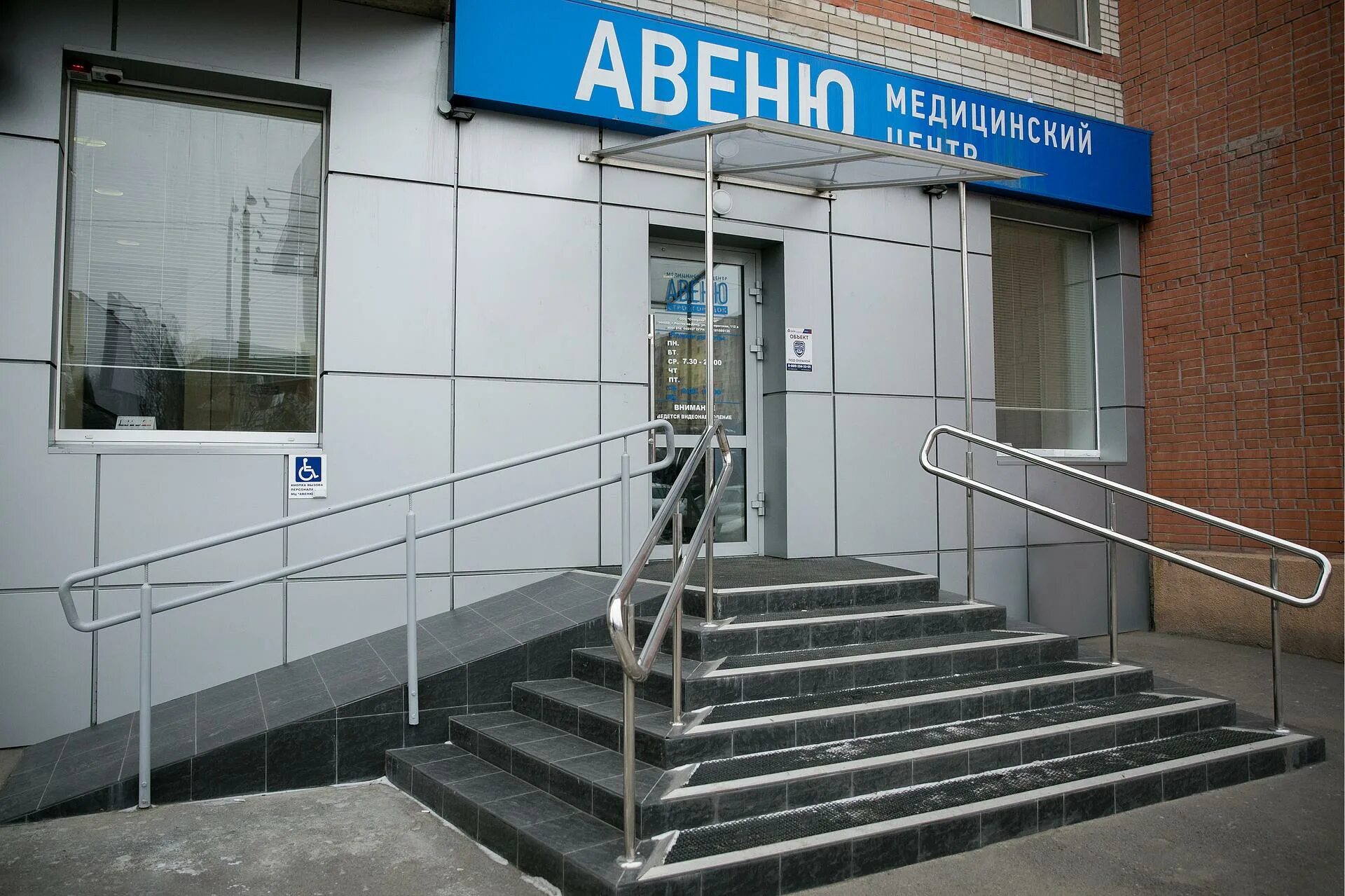 Авеню медицинский центр таганрогская