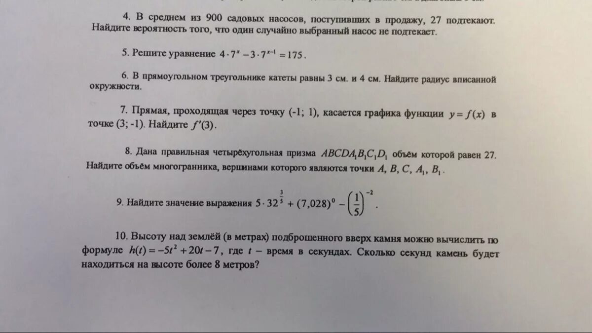 В среднем из 200 садовых насосов поступивших в продажу 14 подтекают. В среднем из 1400 садовых насосов поступивших в продажу 14 подтекают.