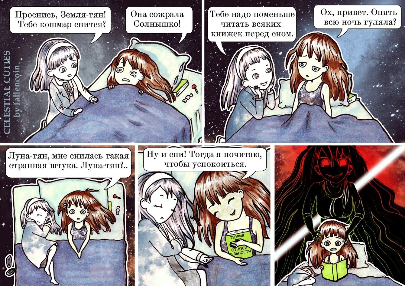 Низший читать