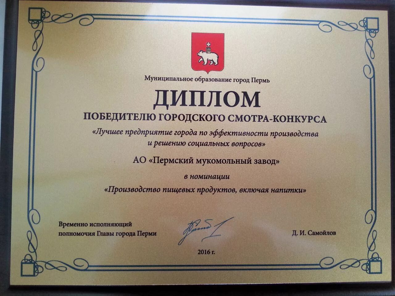 Номинации предприятий. Номинации предпринимателей. номинации для награждения компаний. номинации для компаний партнеров.