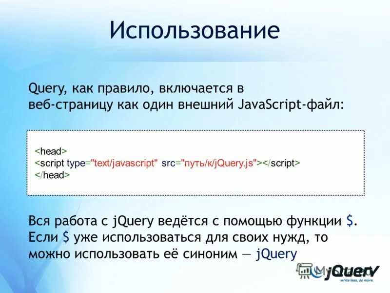 Внешний скрипт. Интерактивная веб страница. Интерактивные элементы веб страниц. Для просмотра web-страниц используют. Языки для создания интерактивных веб-страниц.