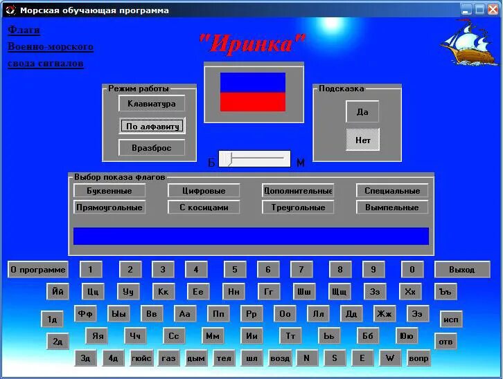 Программы для моряков. Программный комплекс "плавсостав". Программы для моряков. Дельта тест маломерное судно. Компьютерные обучающие программы.