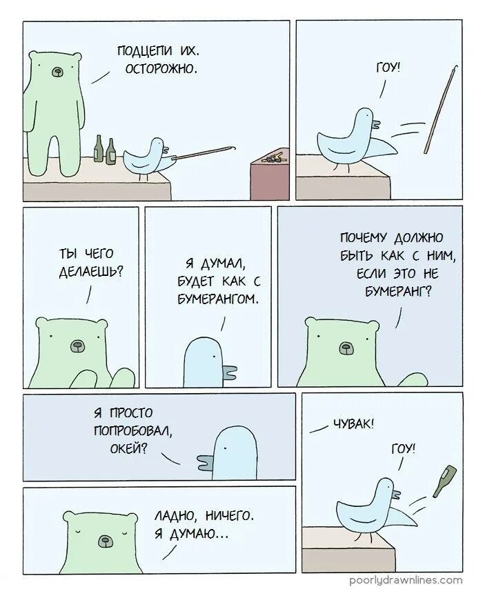Почему должно быть плохо