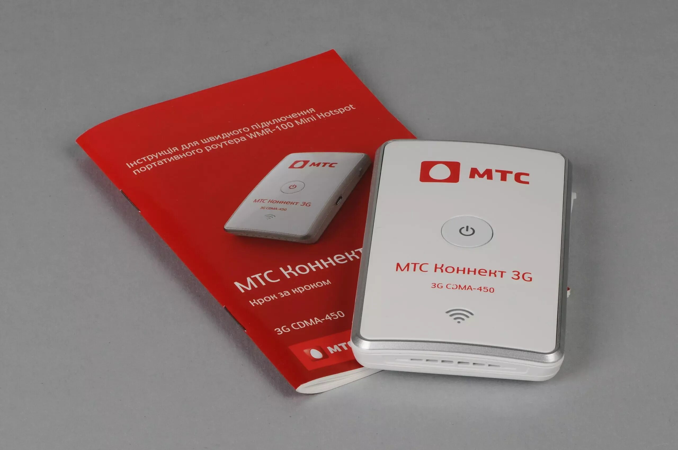 Мтс тарифы интернет для модема 4g. Мтс коннект. реклама мтс коннект. мтс коннект картинки. что такое программа обеспечения мтс.