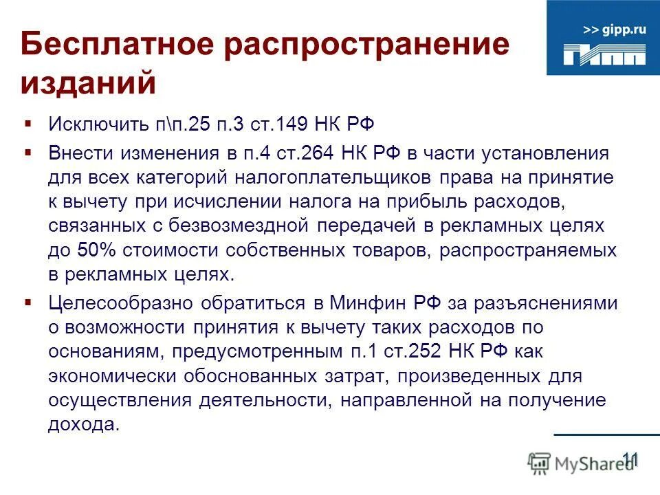 264 ук рф состав преступления. 264 прим 1. 264 статья уголовного кодекса. 264 прим 1. статья 264 часть.
