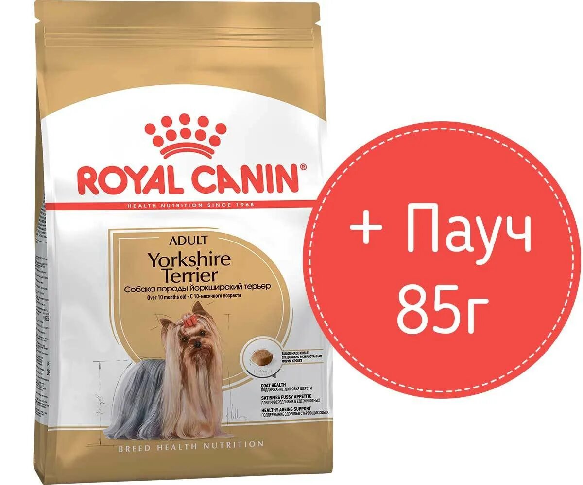 Royal canin 1 кг. Роял Канин для йоркширского терьера пород 1.5 кг. Роял Канин для йорков 1.5 кг. Корм Royal Canin Yorkshire Terrier. Royal Canin для щенков пауч.