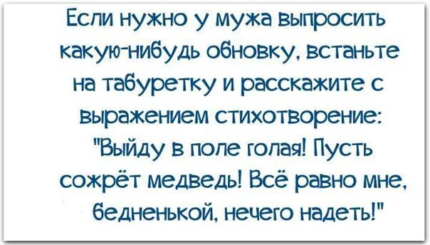 Стихотворение 37 2. Стих у мужа 37.2. Стих про температуру у мужа 37.2. Стих про 37.2 у мужчин. Стих про температуру.