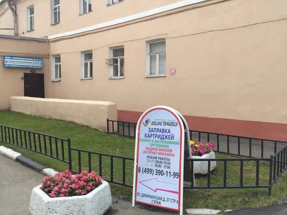 4. 1. дубининской 27 стр 4. дубининская улица, 27с7. дубининская улица 27с4.