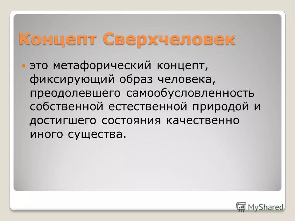 доктор манхэттен мем. ванпанчмен 3 сезон 1 серия. космос вместо головы. ванпанчмен. сверхчеловек букв.
