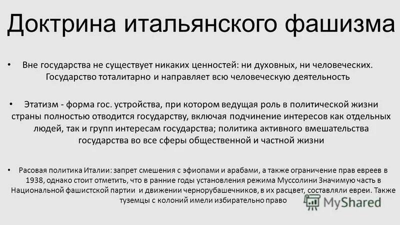 книга муссолини доктрина фашизма. доктрина фашизма читать. доктрина фашизма читать. книга муссолини доктрина фашизма. доктрина фашизма бенито муссолини книга.