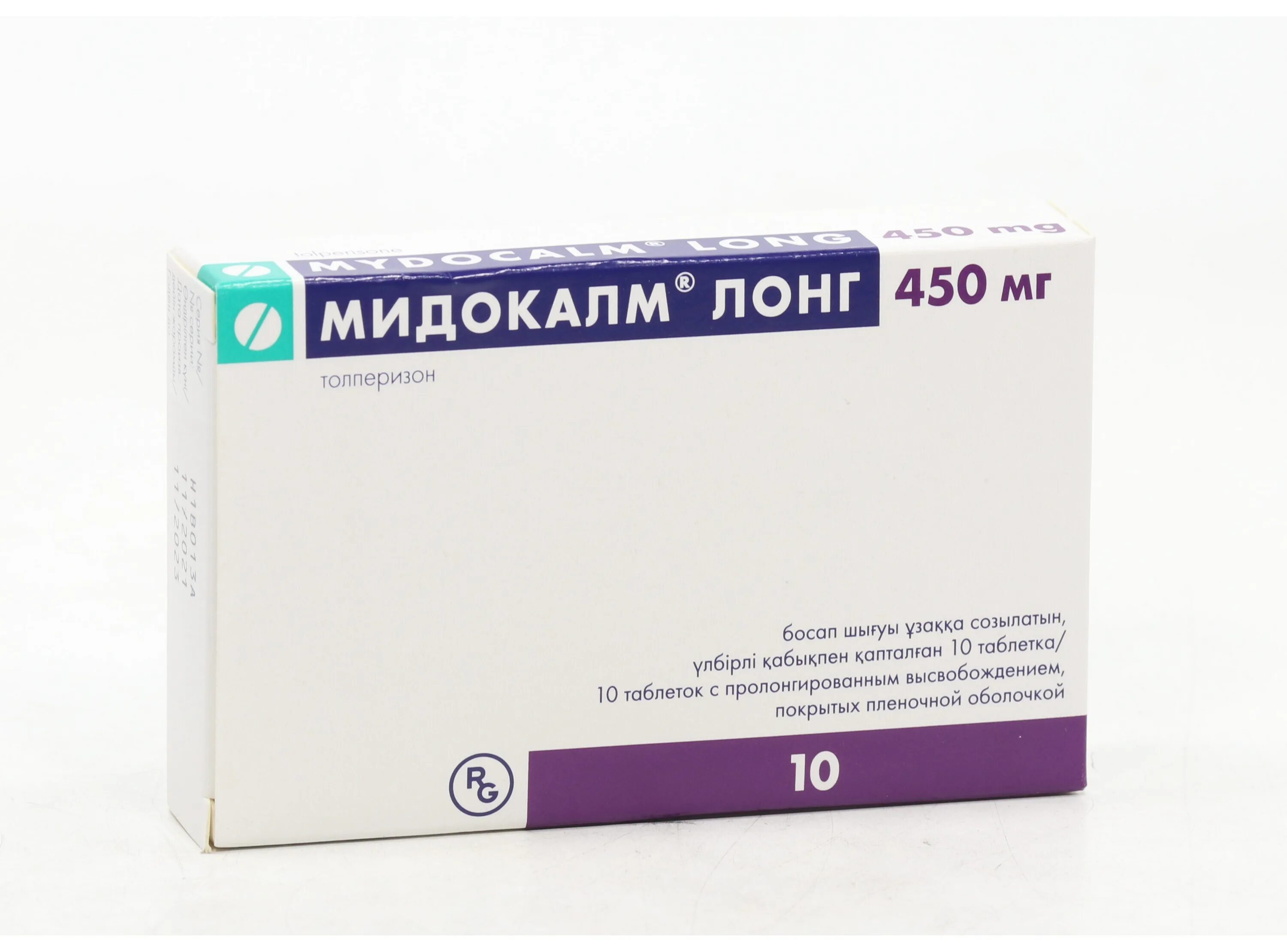 Как пить мидокалм в таблетках. Мидокалм 150 мг. Мидокалм Лонг 450. Мидокалм картинки. Мидокалм группа.