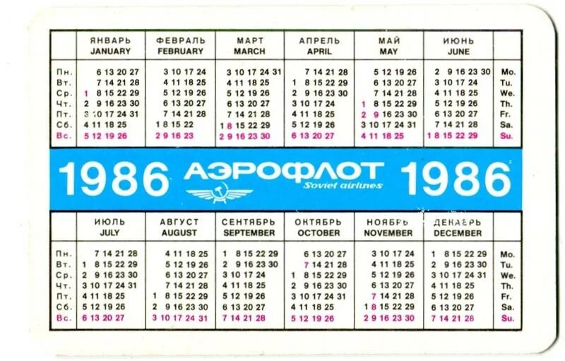 Какой день недели был 13 апреля