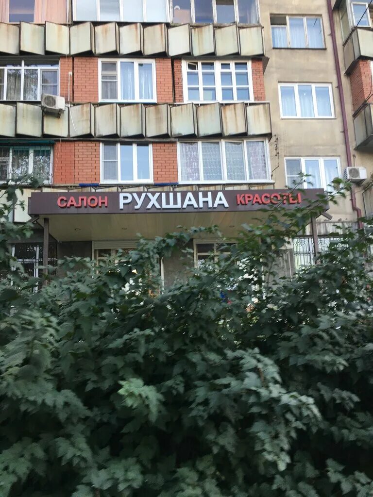 курсы владикавказ