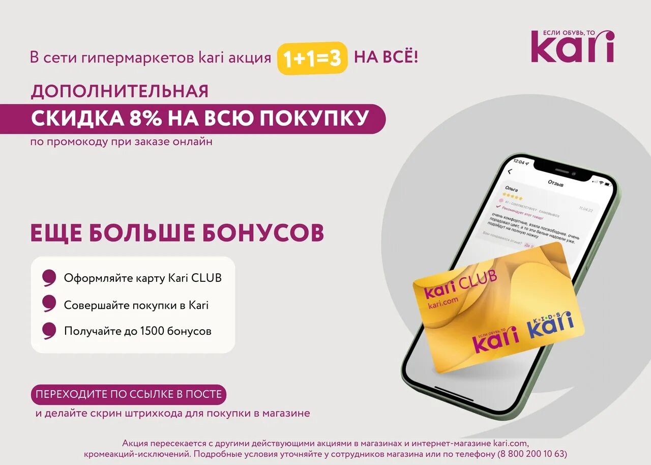 Бонусная система. Бонусы м видео. Бонусы за покупки. Карта покупок бонусы. Карта мвидео.