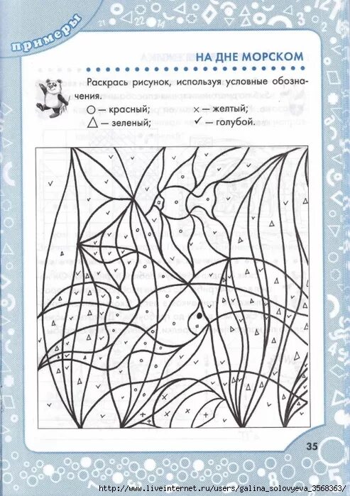 Логика для детей 2 класс. Задания по математике для дошкольников задачи на логику. Задания для детей 2 класса. Логические задания для дошкольников. Математика 1 класс задачи на логику.