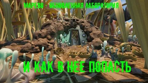 Grounded лаборатории