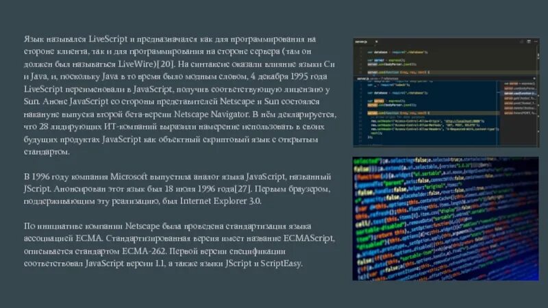 Программист javascript вакансии. Javascript на стороне сервера\. программирование на стороне клиента. скриптовые языки программирования. javascript версии.