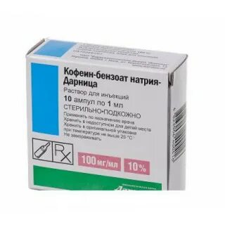 Кофеин бензоат натрия раствор отзывы
