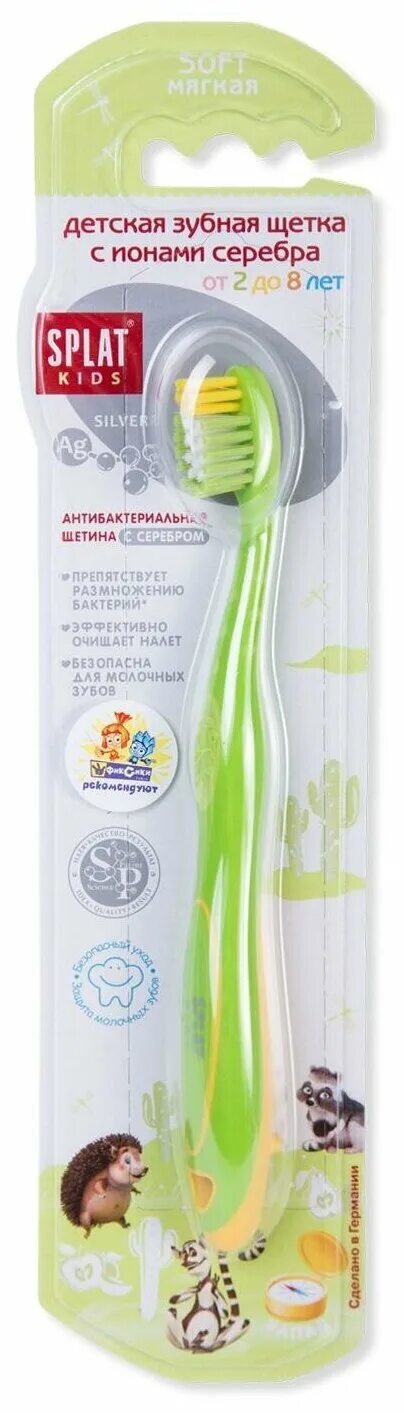 Splat зубная щетка детская. Splat зубная щетка детская. зубная щетка сплат детская. Splat kids з/щетка детская 2-8 лет. щетка splat детская.