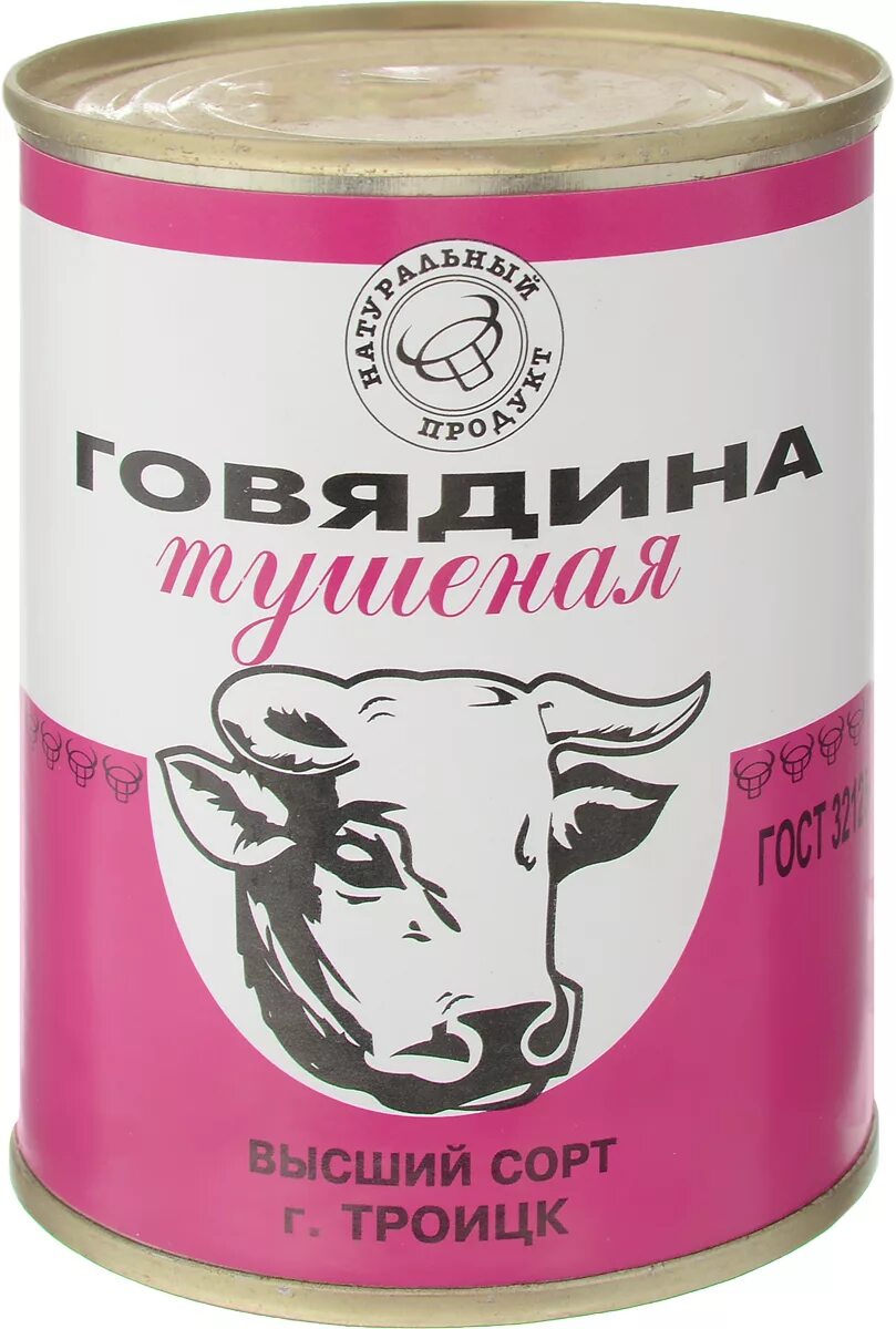 Говядина тушеная г троицк 325 гр. Тушёнка говяжья троицк. Тушенка говядина троицк госрезерв. Говядина тушеная троицк 325гр. Тушенка троицк.