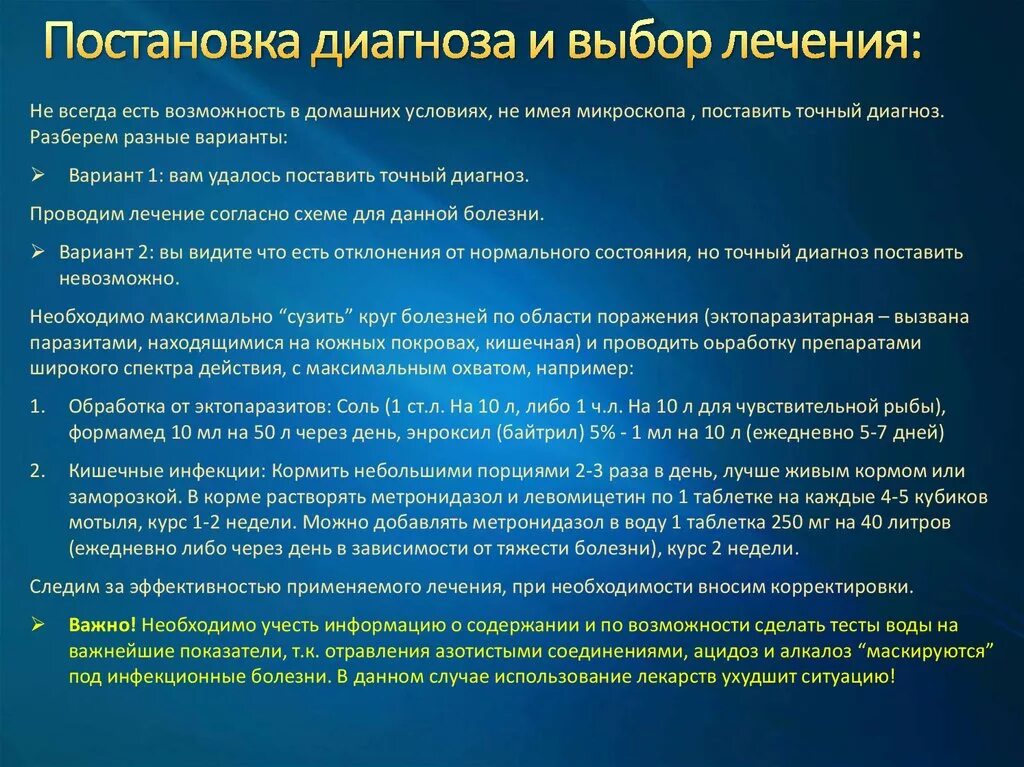 Установление точного диагноза точному диагнозу. Постановка диагноза. Способы постановки диагноза. Методика постановки диагноза. Порядок постановки диагноза.