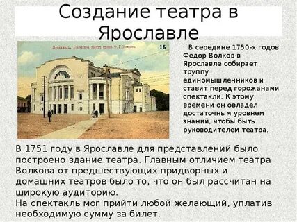 Какой театр первым