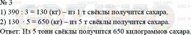 Сколько килограммов сахарной свеклы. Из 10 кг свёклы получается 2 кг. Из 10 кг свеклы получают 2 кг сахара. Из 10 кг свёклы получается 2 кг сахара. Из 10 кг сахарной свеклы получают 2.