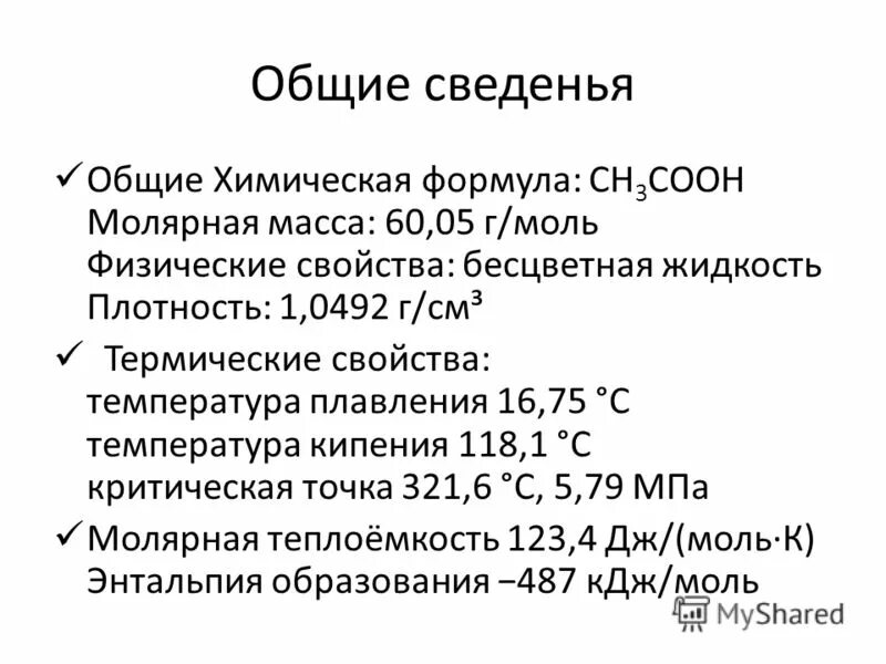 Молярная масса предельной одноосновной карбоновой кислоты