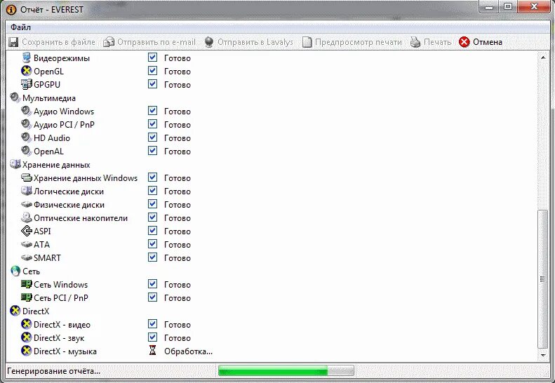 Диагностика пк программа. Диагностирующие программы пк это. Hwinfo64 4650g. Diagnostic data viewer. Программа диагностики windows 10.