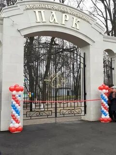 Александровский городской