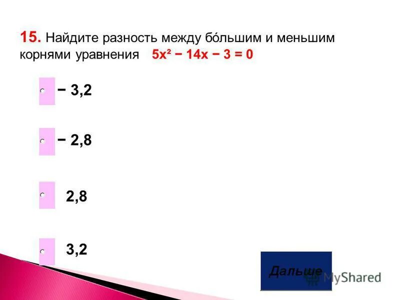 алгебраическая разность между предельным и номинальным размерами. разность между наибольшим и наименьшим значением ряда. разность между наибольшим. разность между наибольшим. разность между наибольшим.