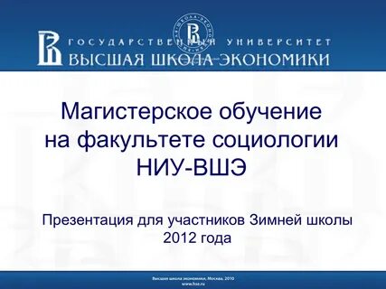Вкр вшэ