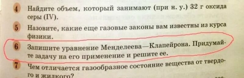 Глупые задачи. Смешные школьные задачи. Ляпы из учебников. Глупые школьные задачи. Смешное из учебников.