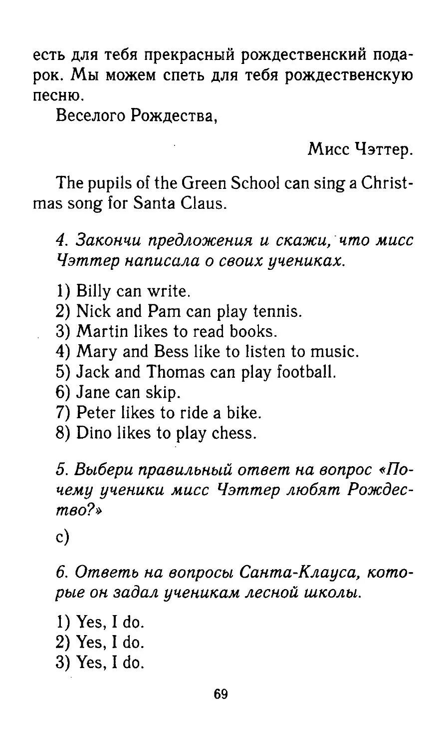 Решебник английского биболетова денисенко. Гдз по английскому языку enjoy English. Гдз по учебнику enjoy English. Английский язык 5 класс учебник 1 часть биболетова. Английский язык биболетова третий класс гдз.