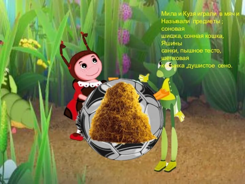 Кузя кузя очень много кузь. Кузя и пузя. кузя и пузя из лунтика.
