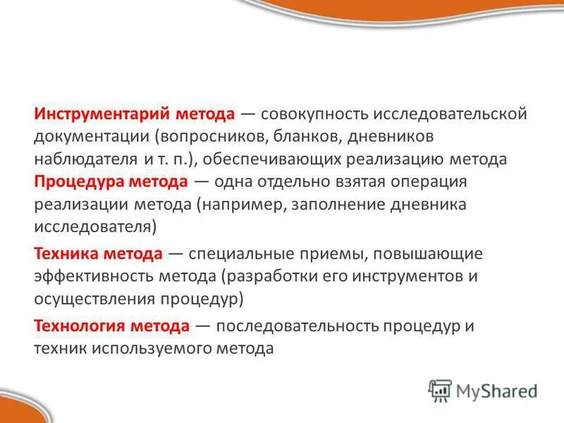 совокупность средств и способов осуществления. политический режим это совокупность способов методов.