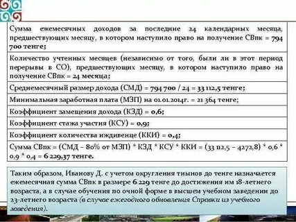 Предшествующие месяца какой период