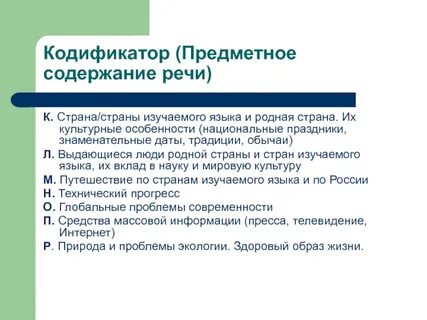 Страна страны изучаемого языка национальные праздники