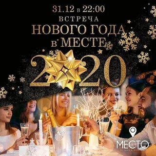 Новогодняя ночь 2024 ростов на дону ресторан