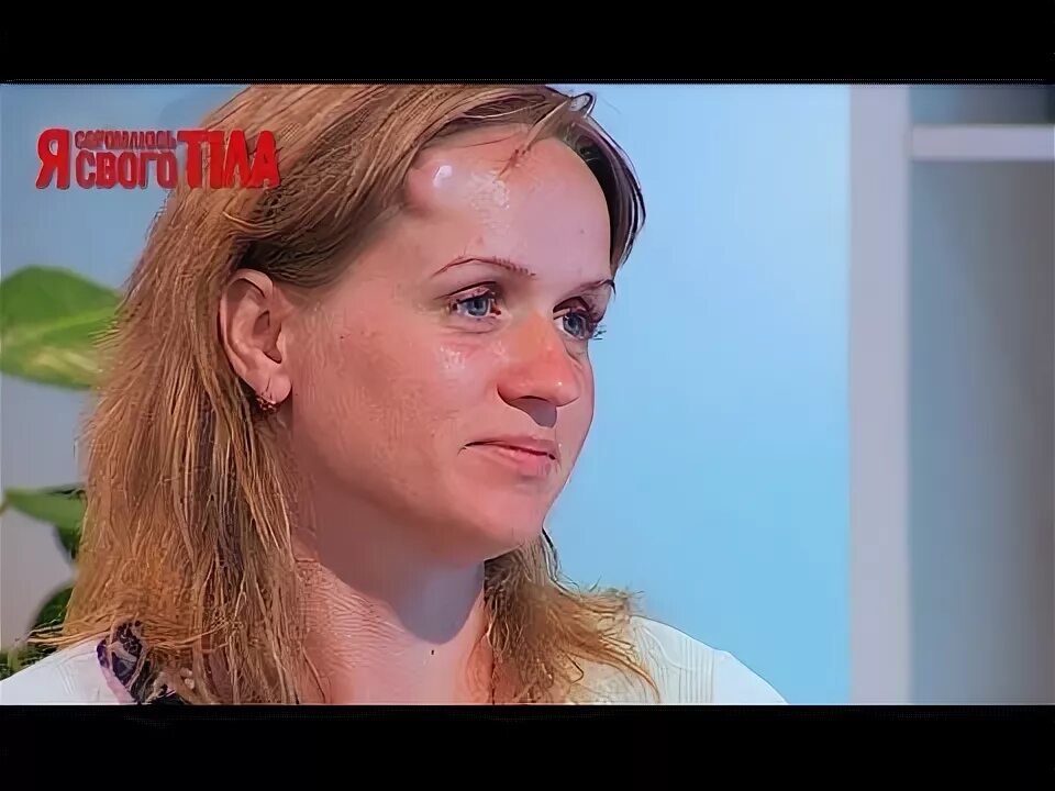 я стесняюсь своего тела. я стесняюсь своего тела. я соромлюсь свого тіла 2017. я стесняюсь своего на русском языке.